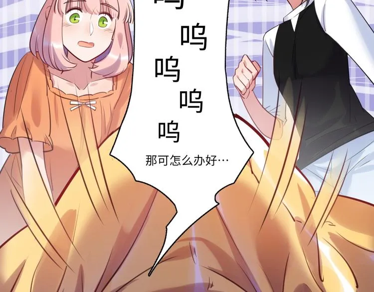 第39话 八卦之夜（上） 第52页