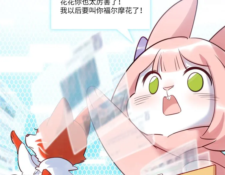 第39话 八卦之夜（上） 第66页