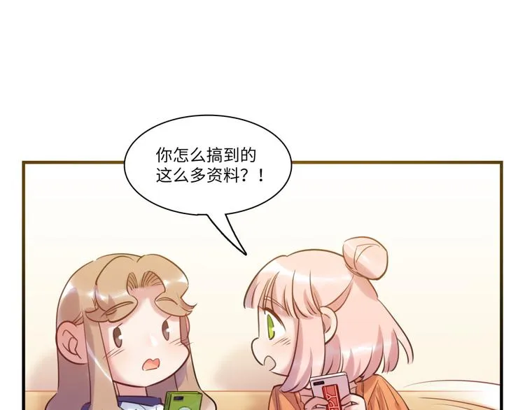 第39话 八卦之夜（上） 第68页