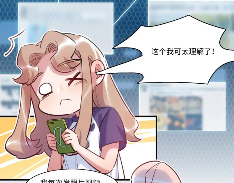 第39话 八卦之夜（上） 第72页