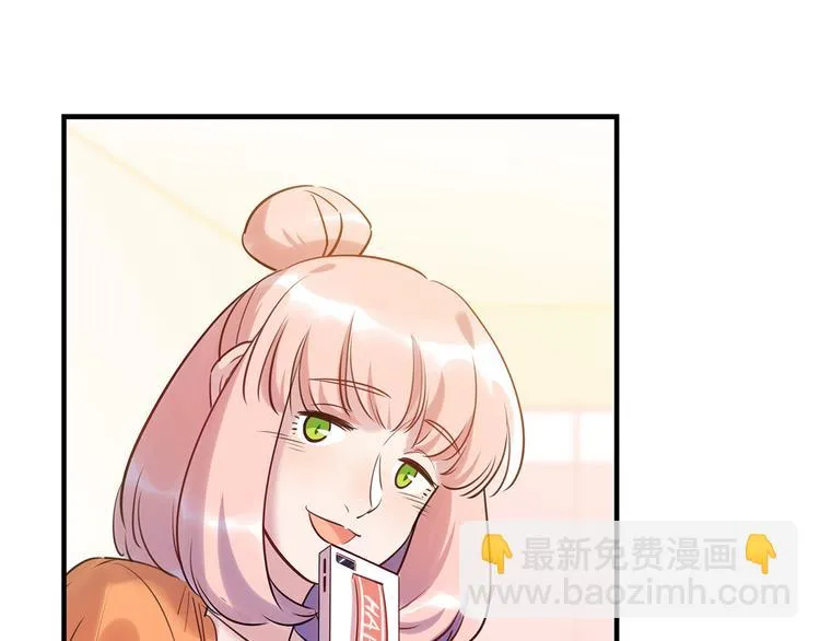 第39话 八卦之夜（上） 第75页