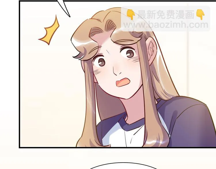 第39话 八卦之夜（上） 第77页