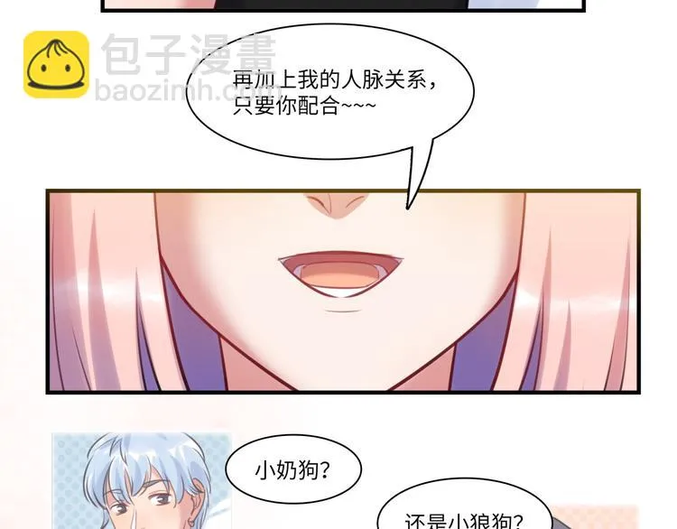 第39话 八卦之夜（上） 第92页