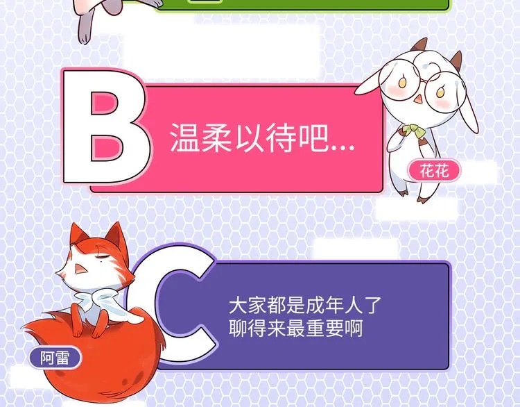 第39话 八卦之夜（上） 第113页