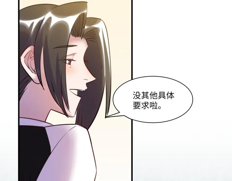 第40话 八卦之夜（下） 第8页