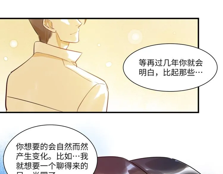 第40话 八卦之夜（下） 第19页