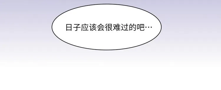 第40话 八卦之夜（下） 第67页