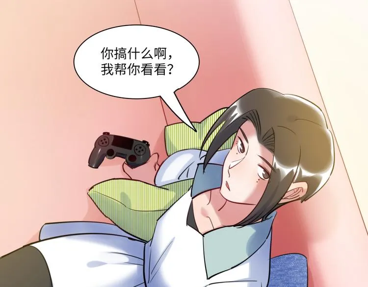 第40话 八卦之夜（下） 第85页