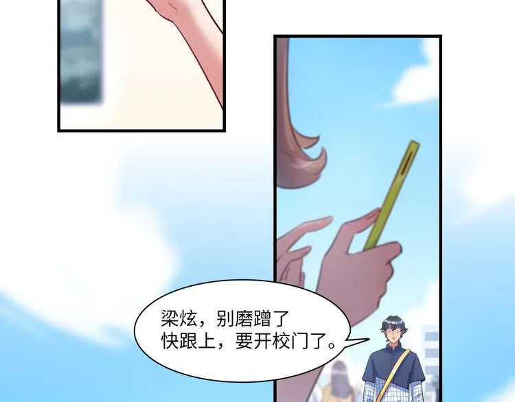 第40话 八卦之夜（下） 第105页