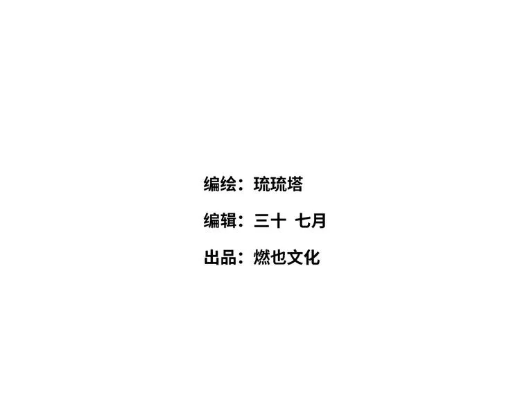 第41话 欲盖弥彰 第5页