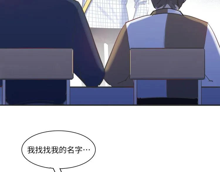 第41话 欲盖弥彰 第66页