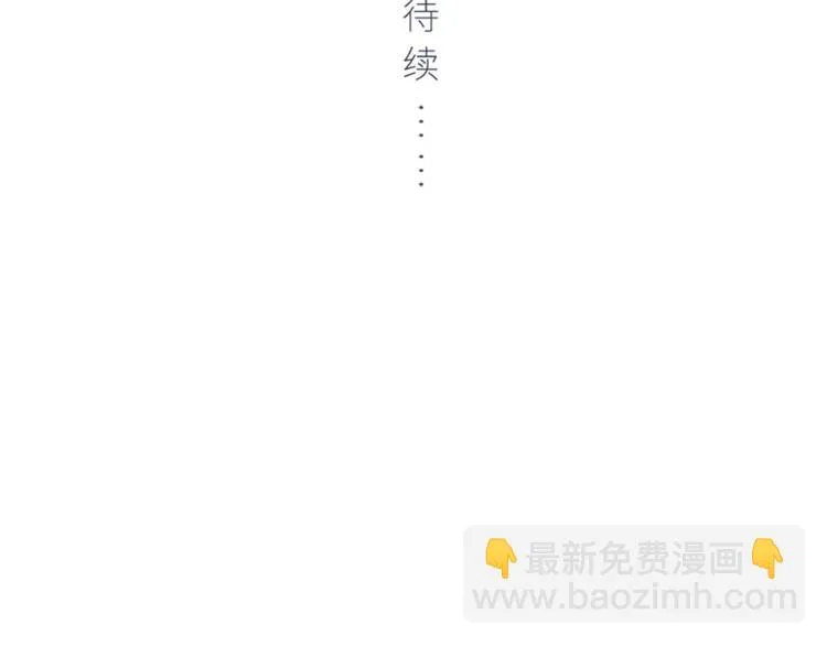 第41话 欲盖弥彰 第109页