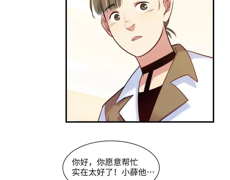 第42话 “暗恋”的人 第10页
