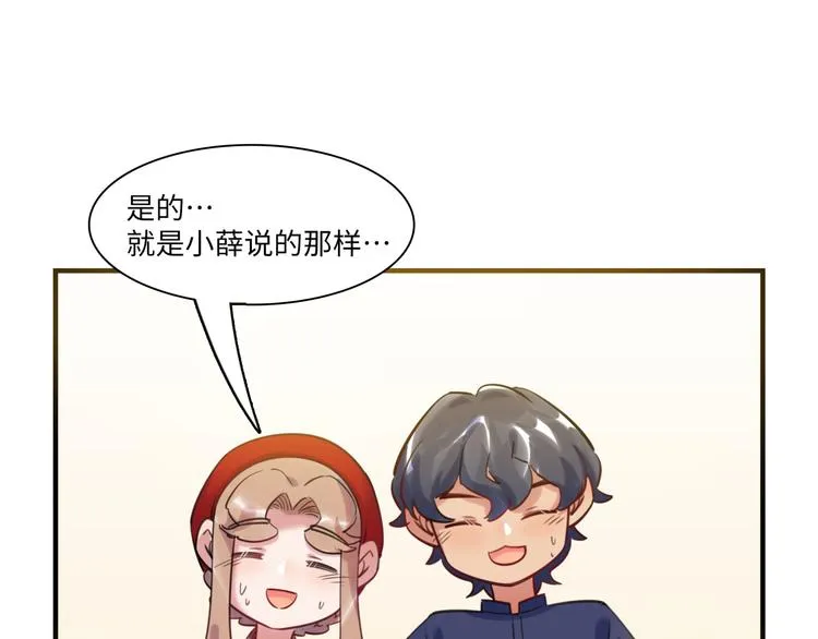 第42话 “暗恋”的人 第21页