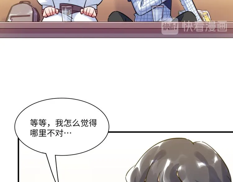 第42话 “暗恋”的人 第32页