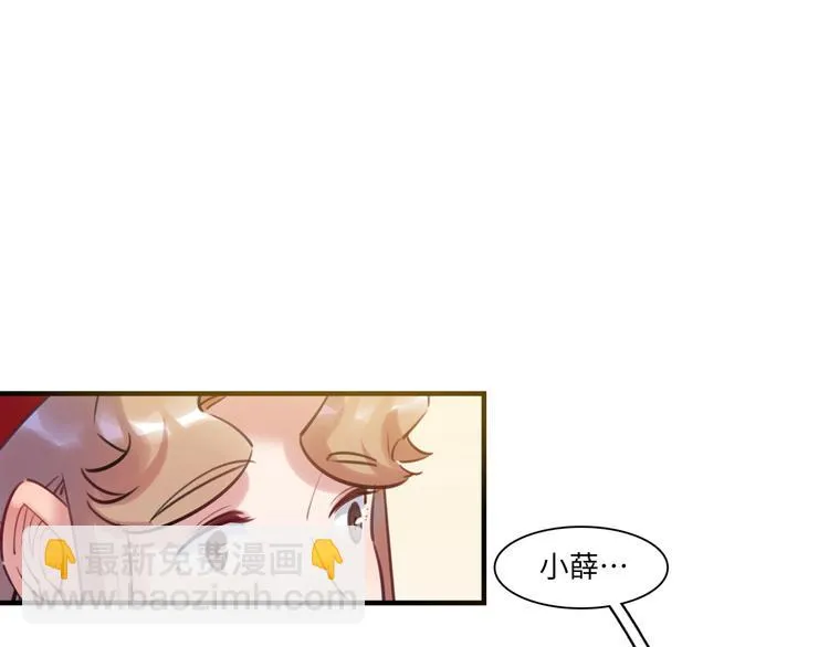 第42话 “暗恋”的人 第49页
