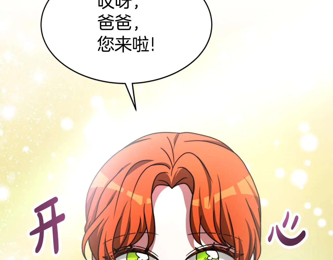 第24话 姐姐的坏心思 第64页
