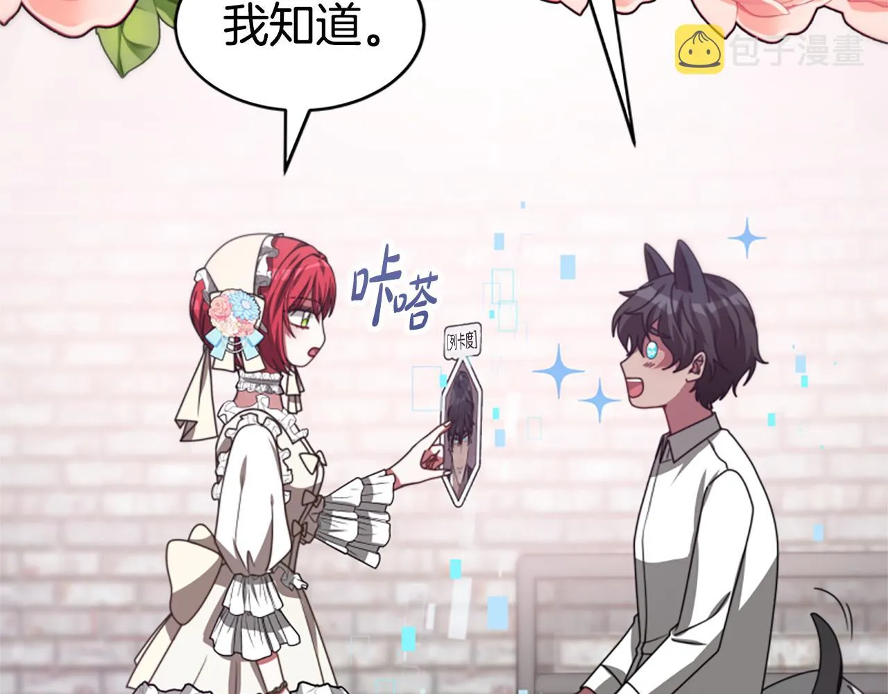 第24话 姐姐的坏心思 第167页
