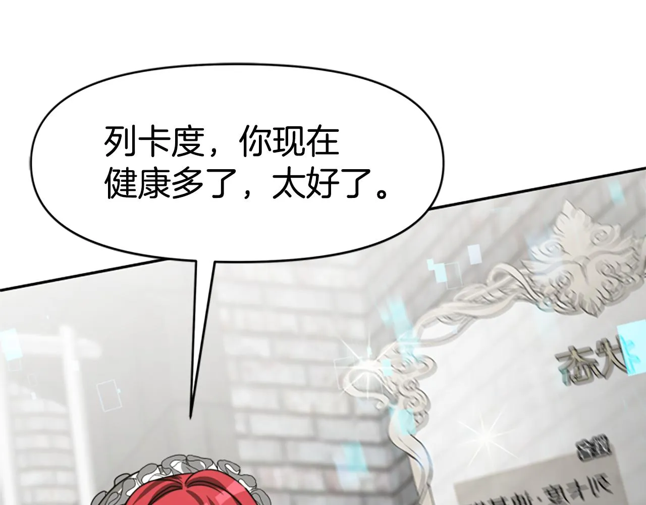 第24话 姐姐的坏心思 第172页