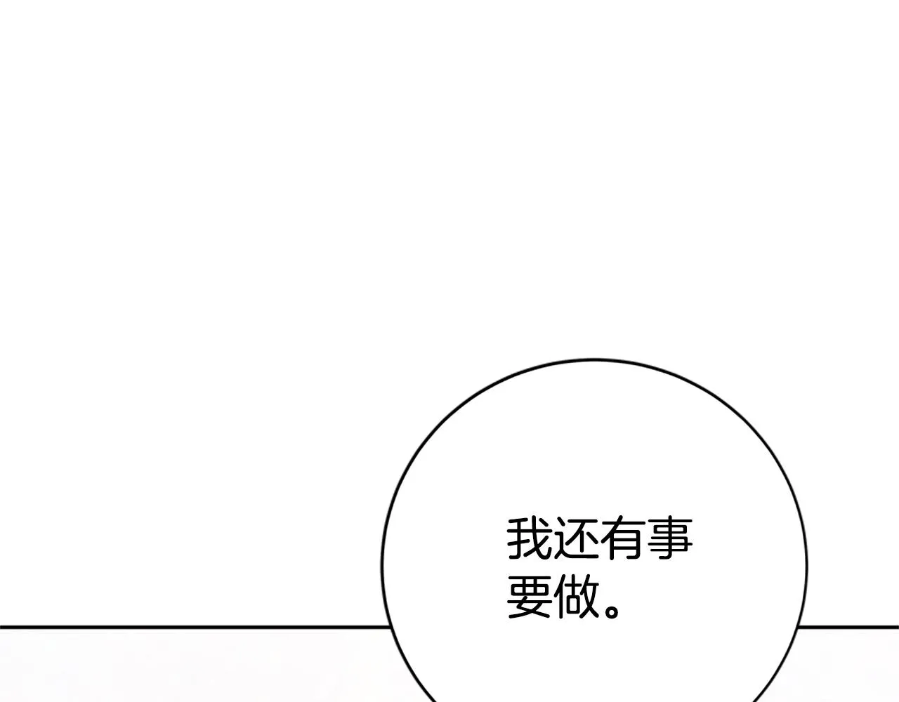 第24话 姐姐的坏心思 第188页