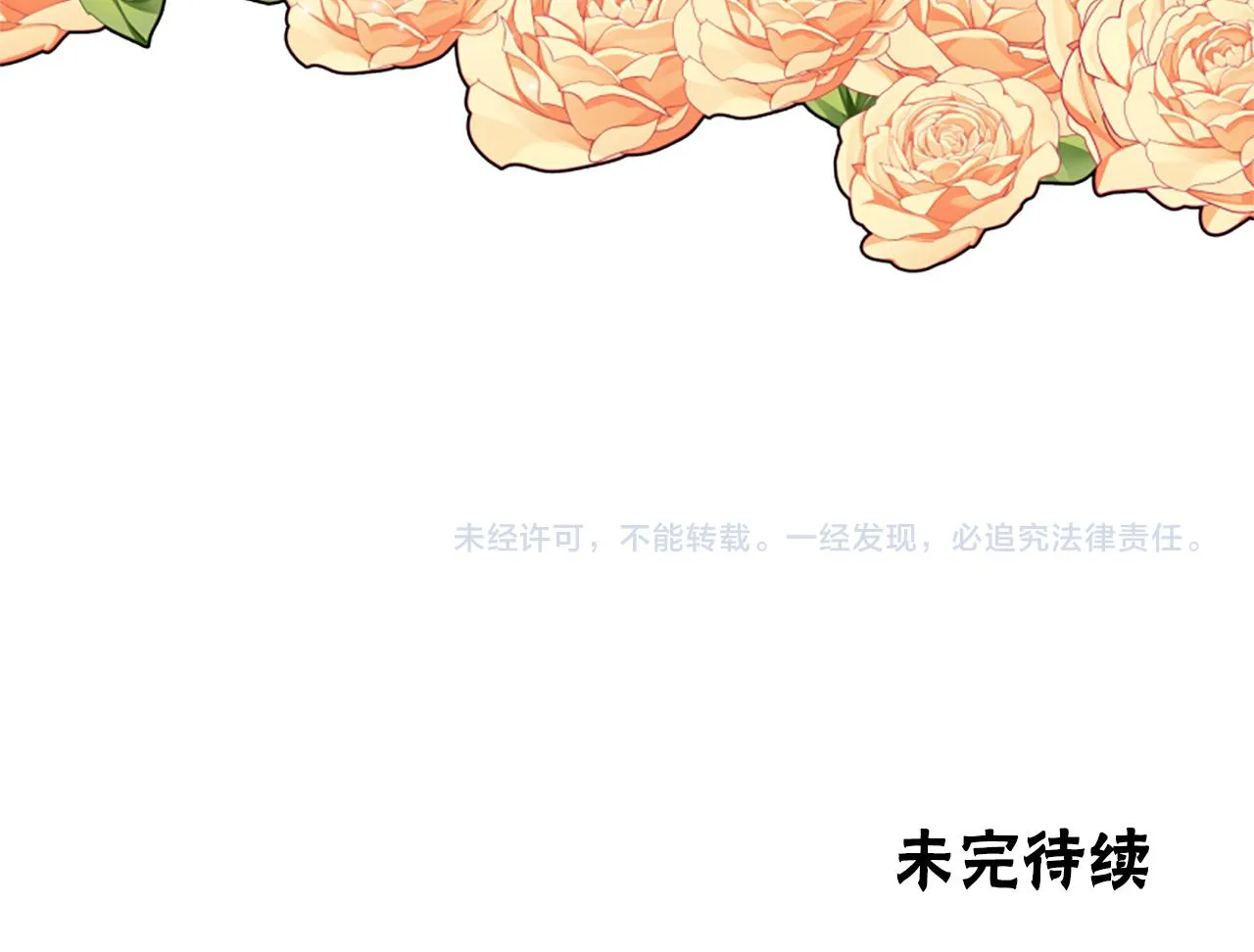 第24话 姐姐的坏心思 第207页