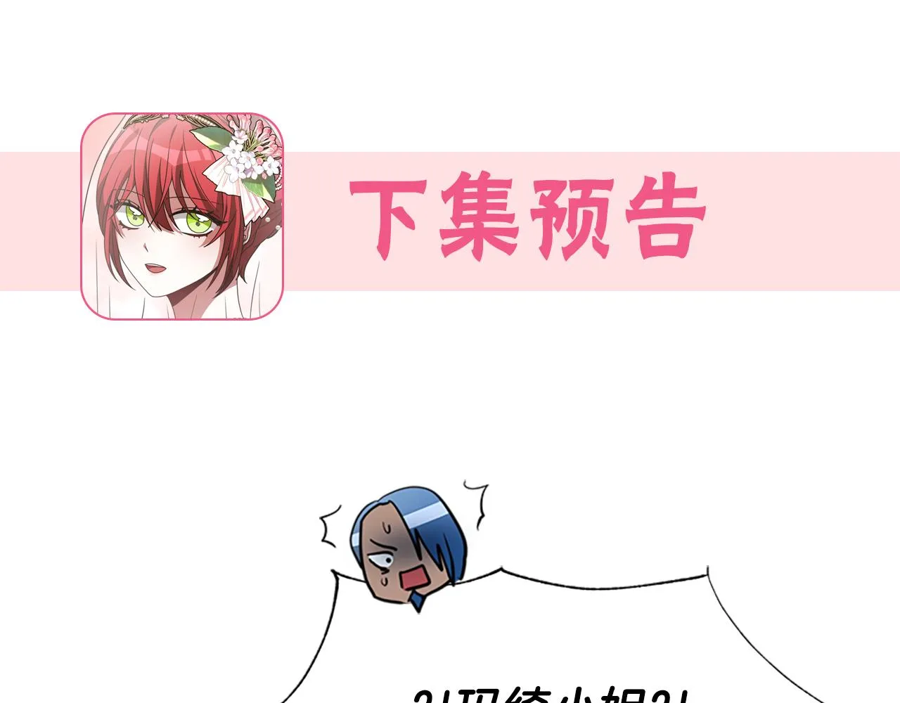 第24话 姐姐的坏心思 第208页