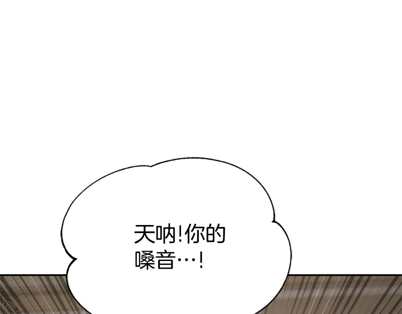第21话 冤家 第72页