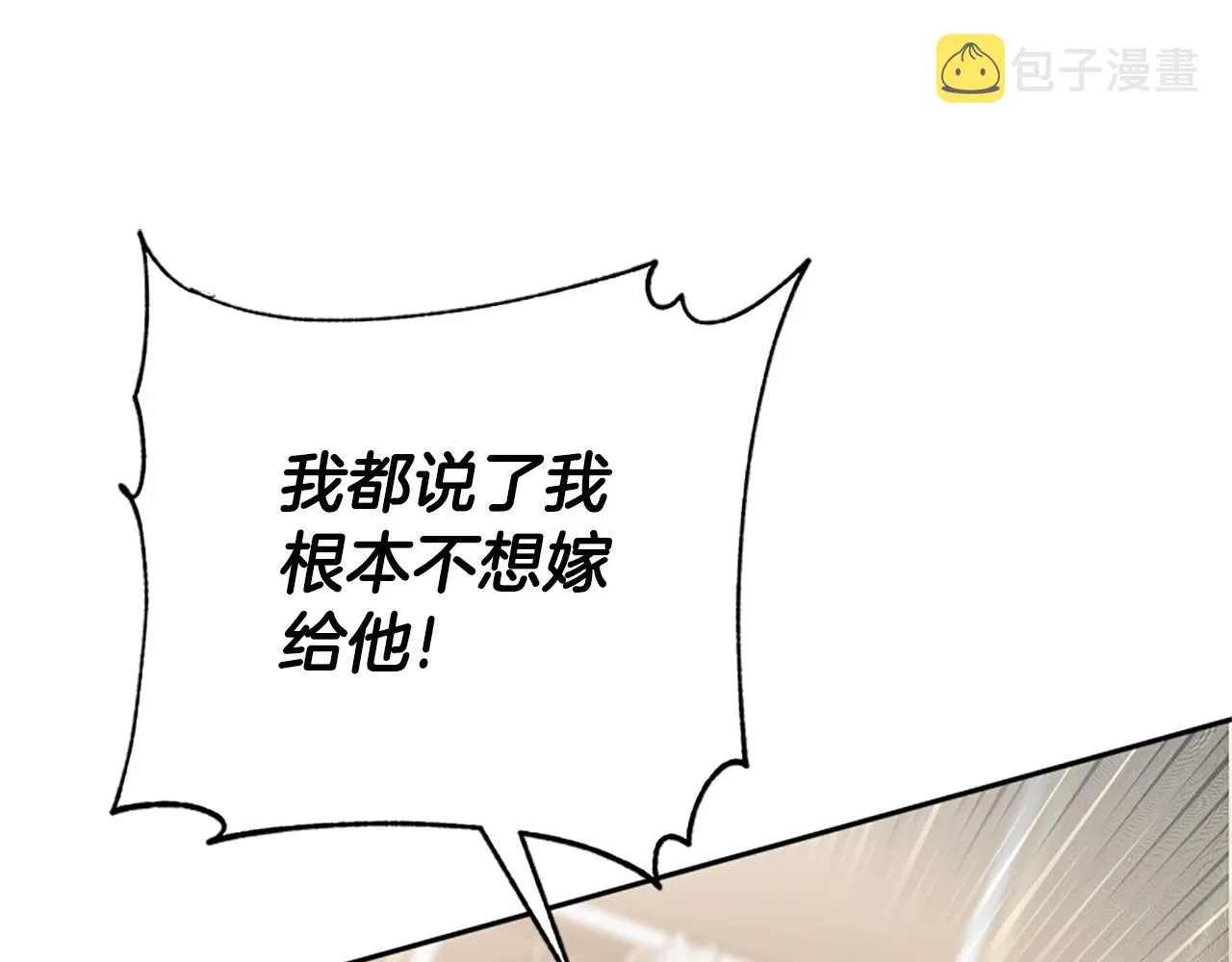 第21话 冤家 第94页
