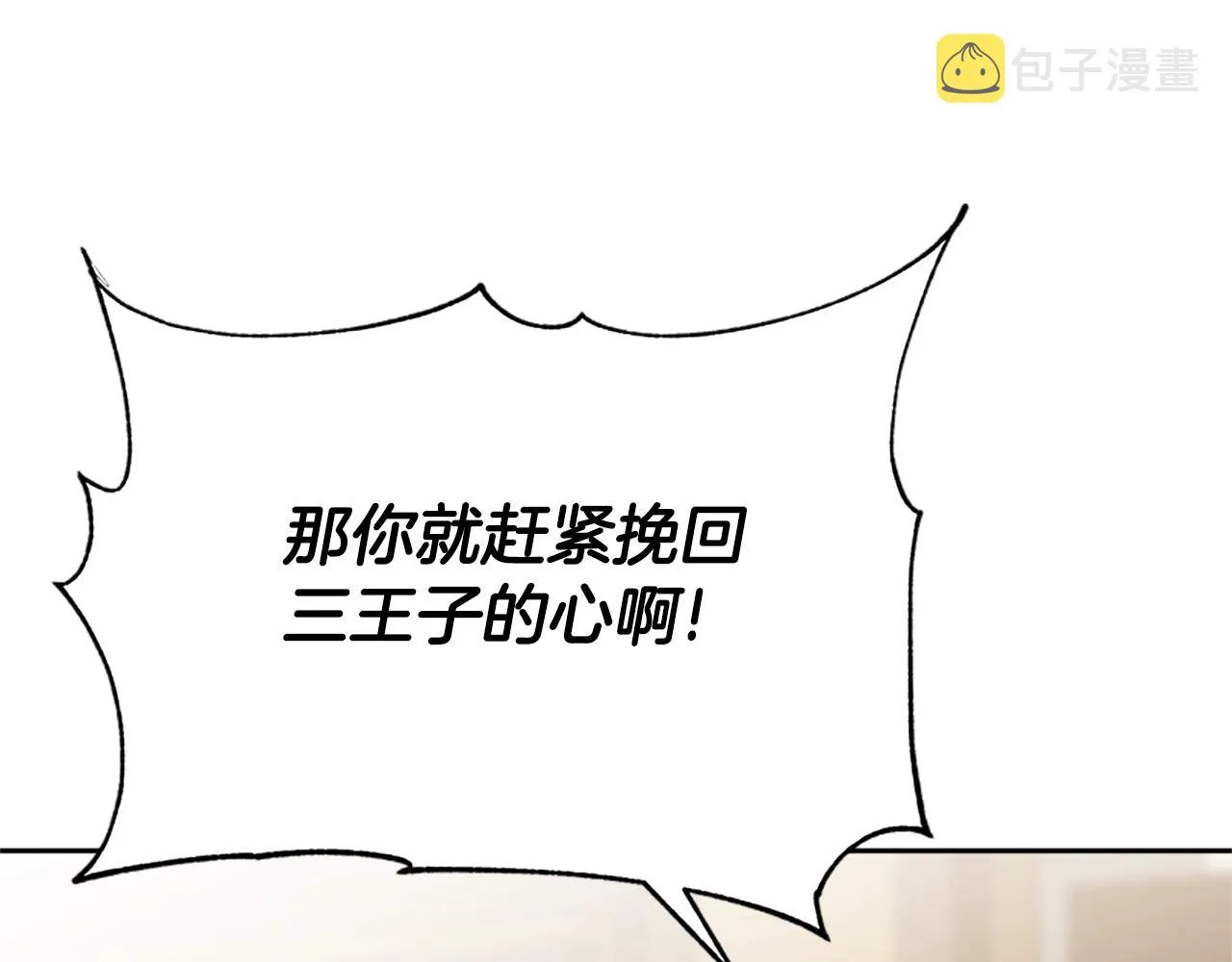 第21话 冤家 第97页