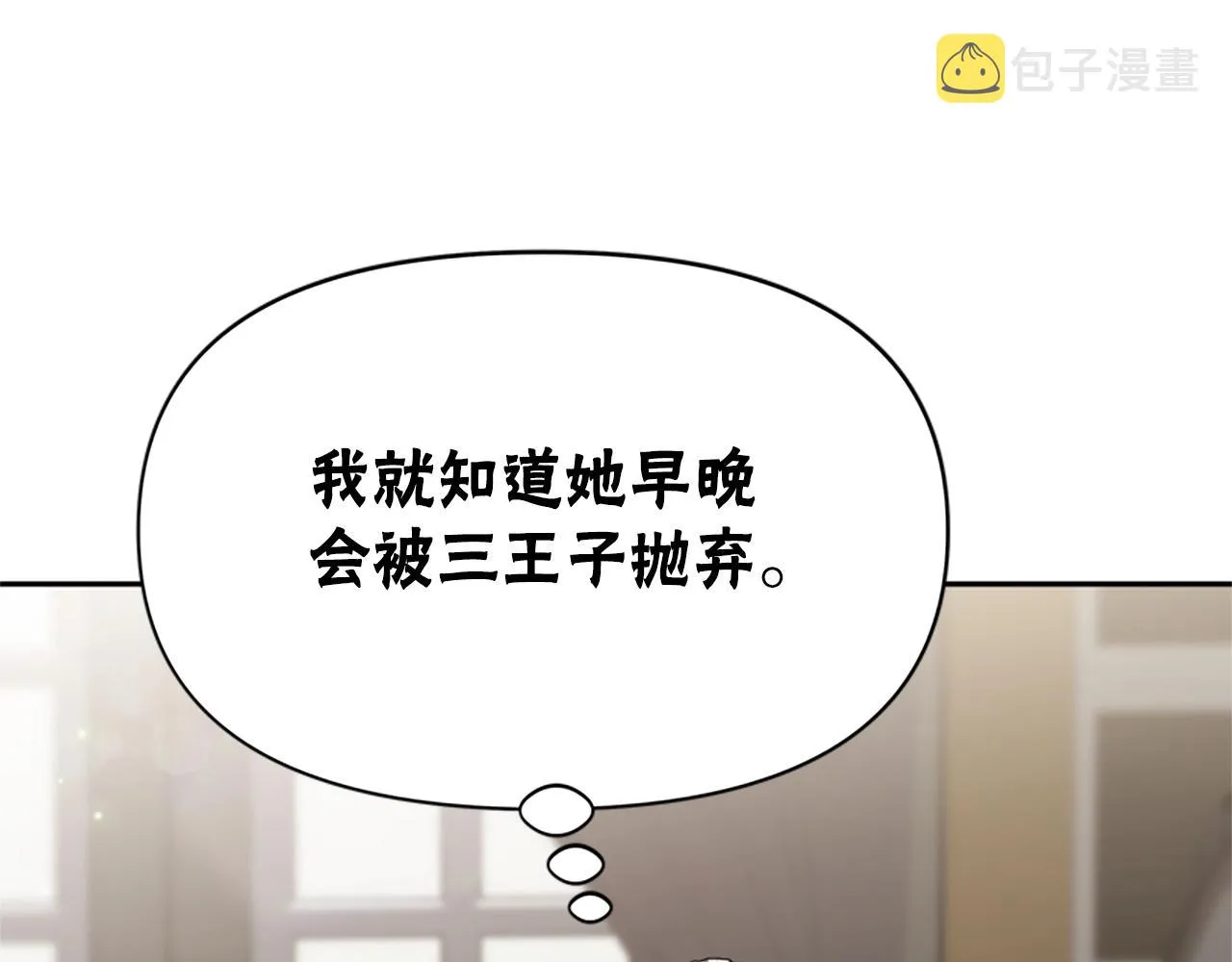 第21话 冤家 第106页