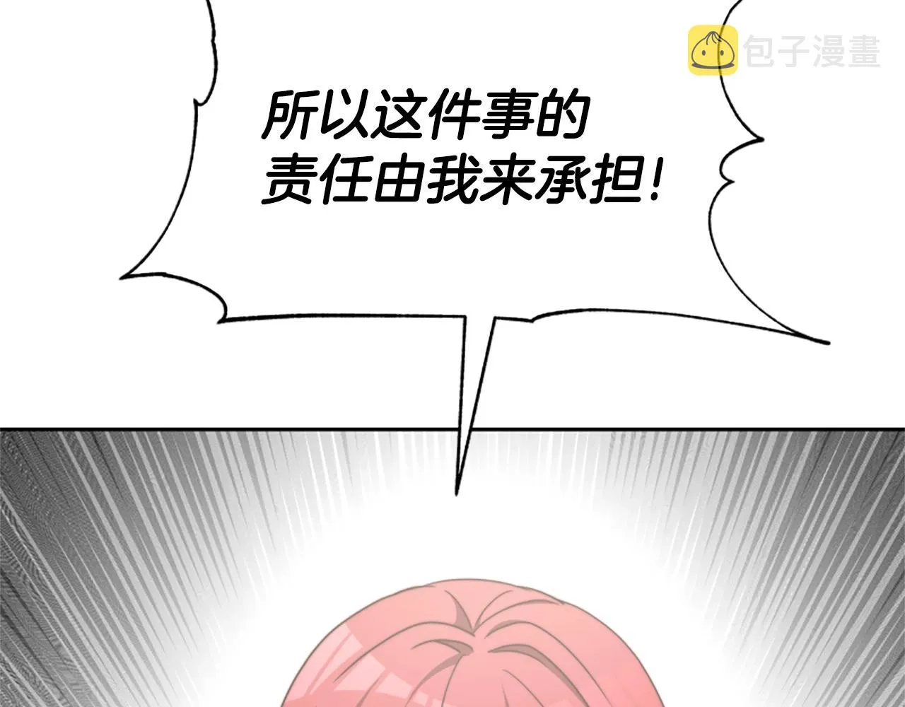 第16话 挑战王者 第136页