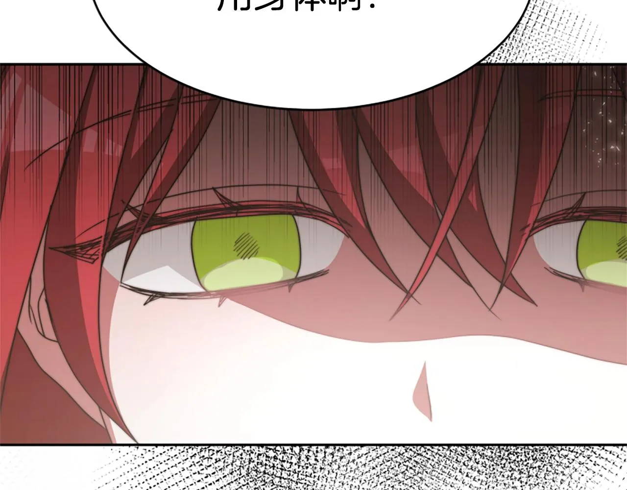 第16话 挑战王者 第144页