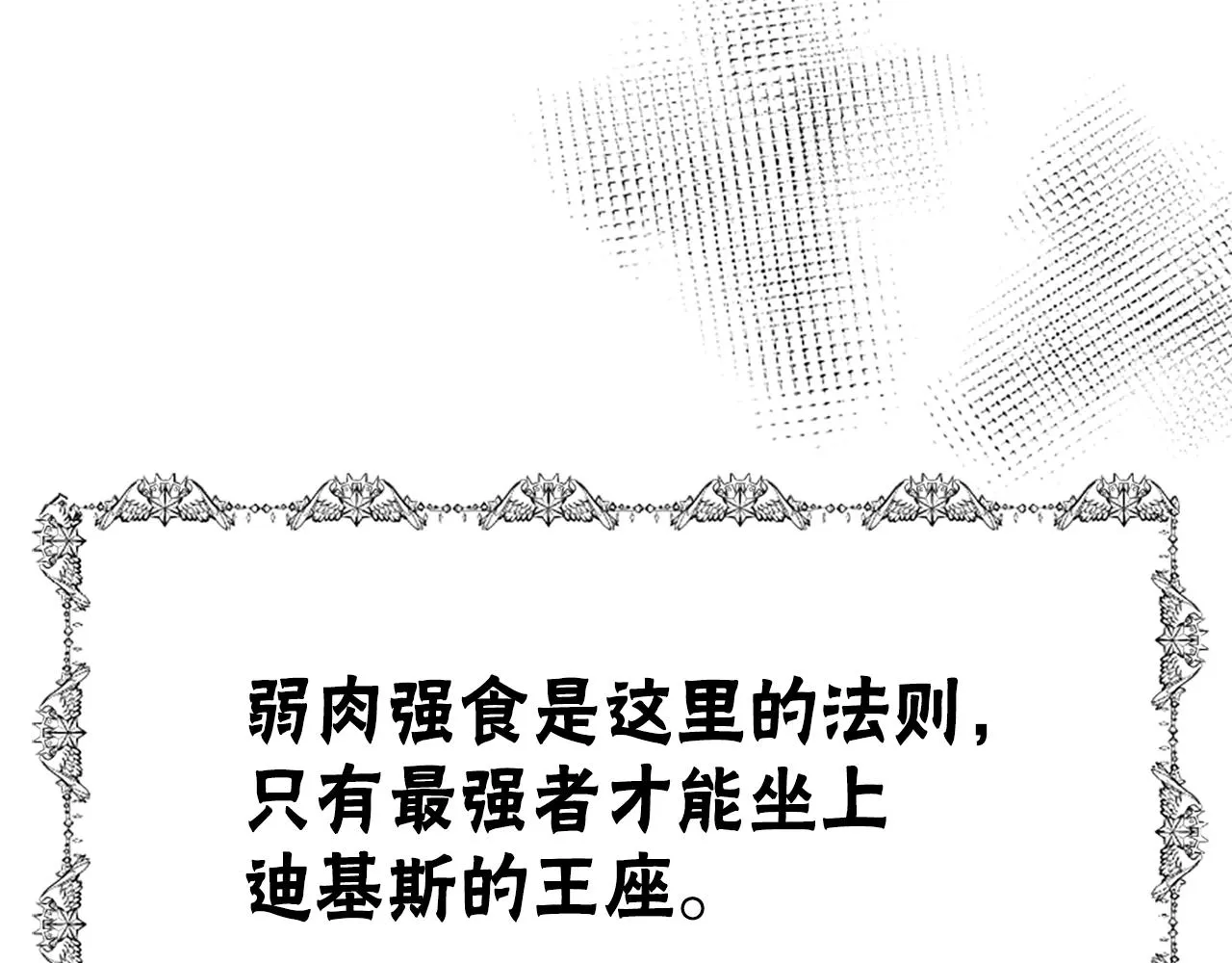 第16话 挑战王者 第155页