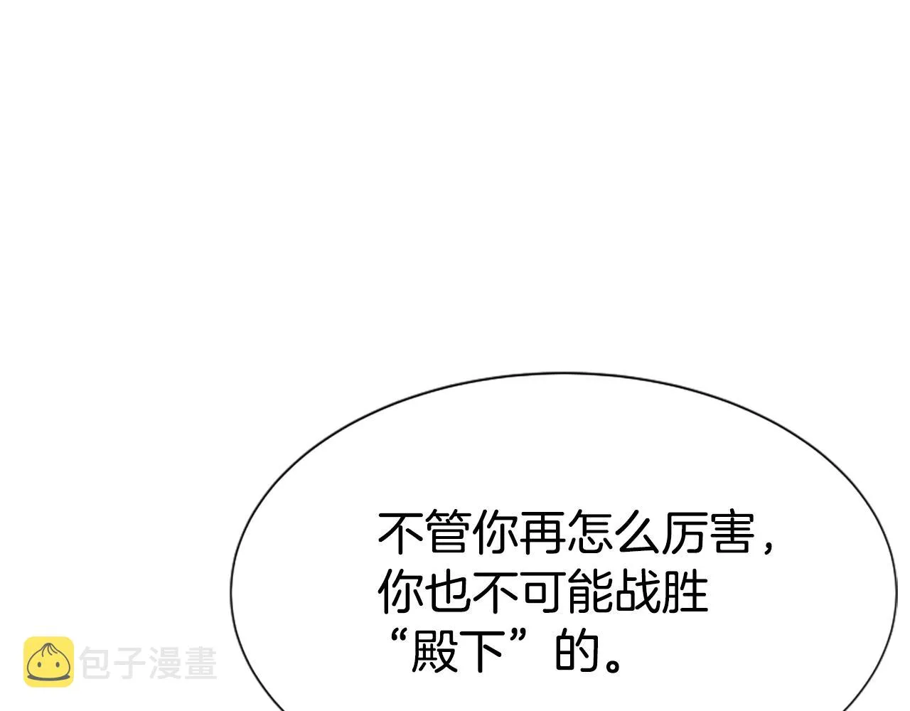 第16话 挑战王者 第166页