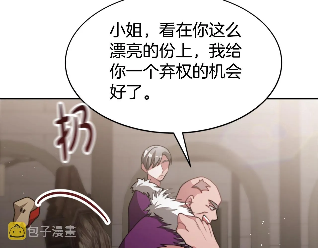 第16话 挑战王者 第207页