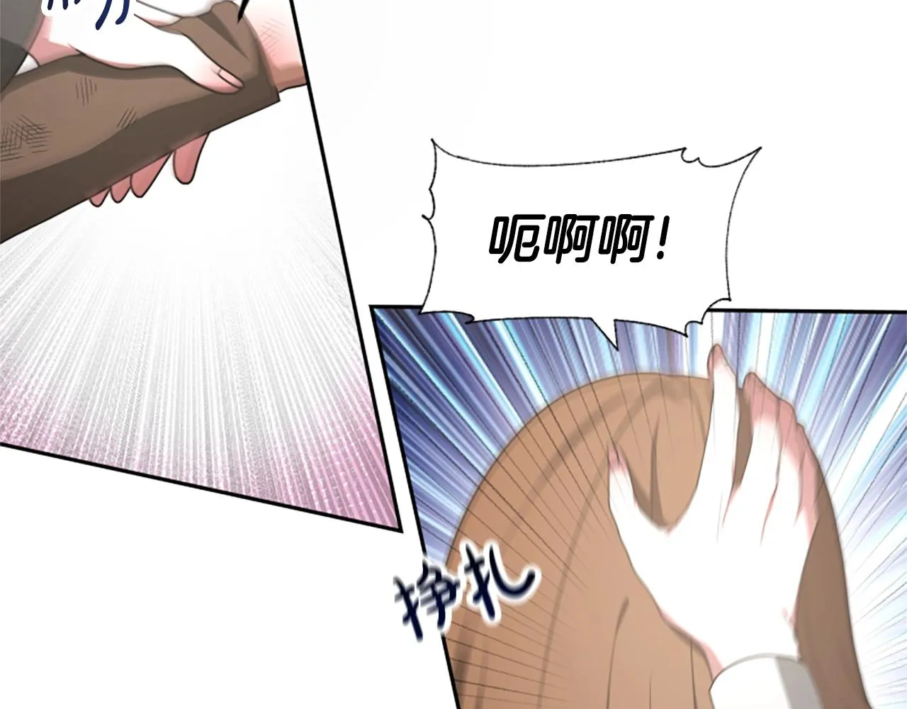 第13话 独入虎穴 第15页