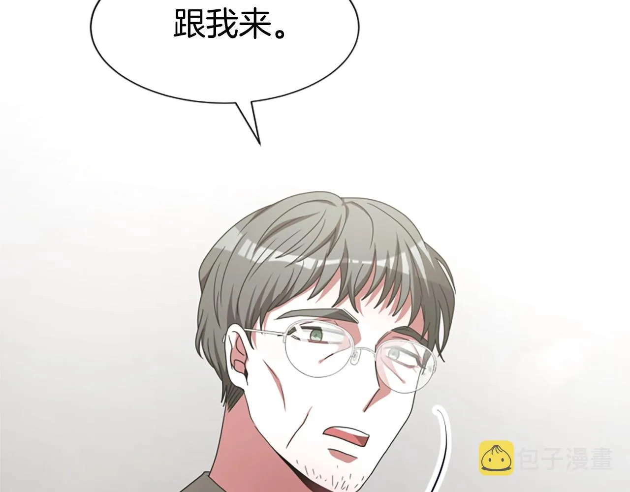 第13话 独入虎穴 第87页