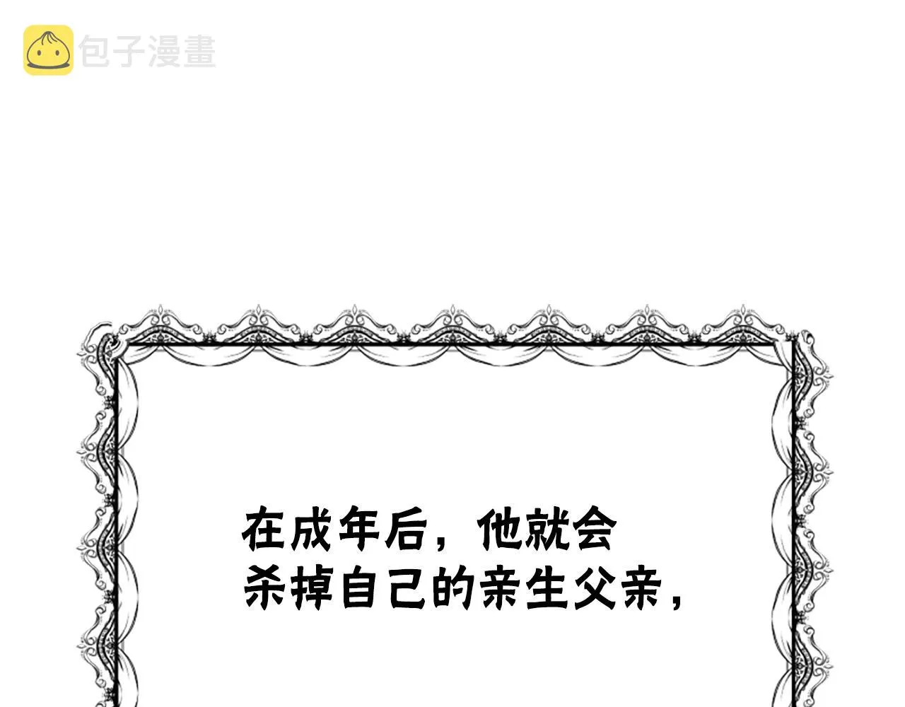 第13话 独入虎穴 第114页