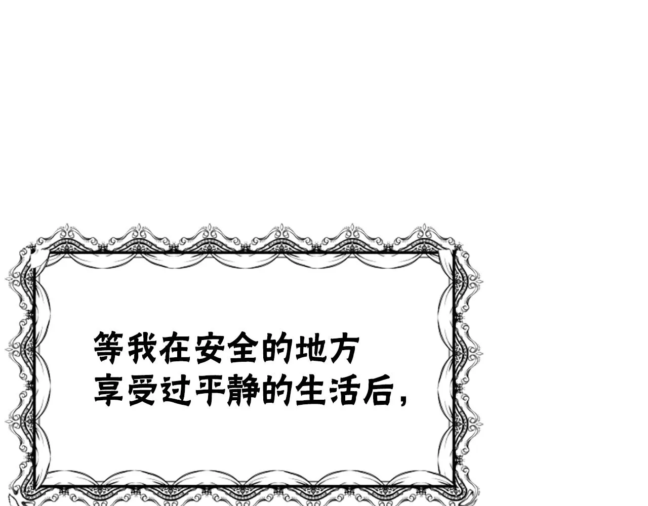 第13话 独入虎穴 第131页