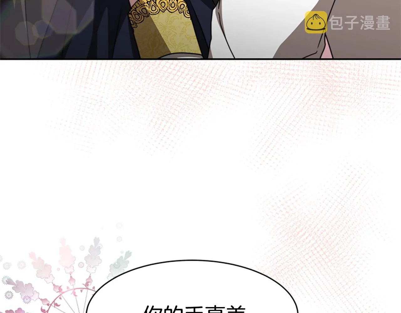 第13话 独入虎穴 第152页