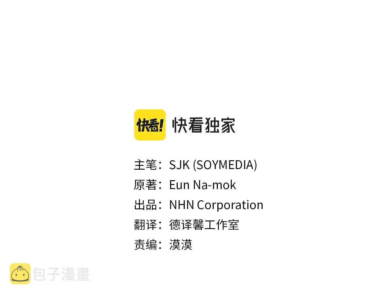 第14话 顶级杀手 第3页