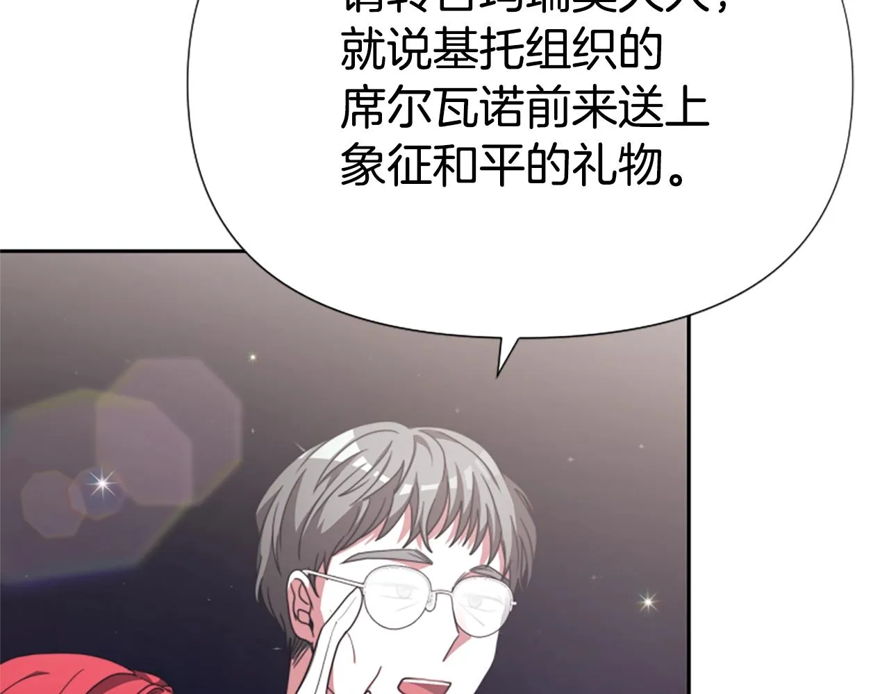 第14话 顶级杀手 第16页
