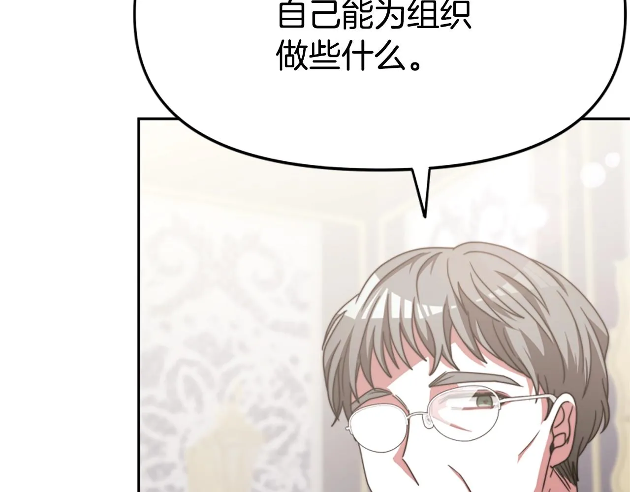 第14话 顶级杀手 第26页