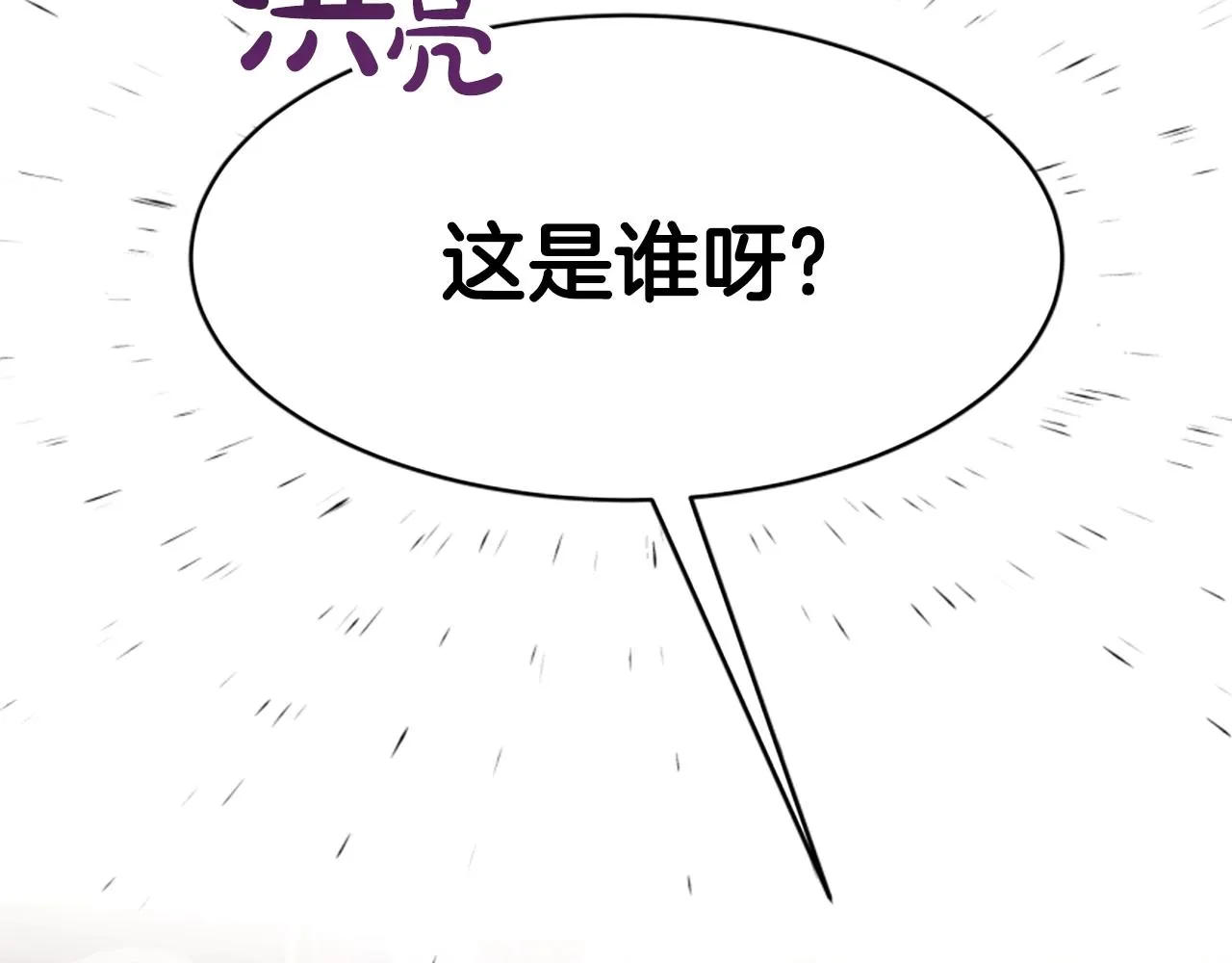 第14话 顶级杀手 第29页