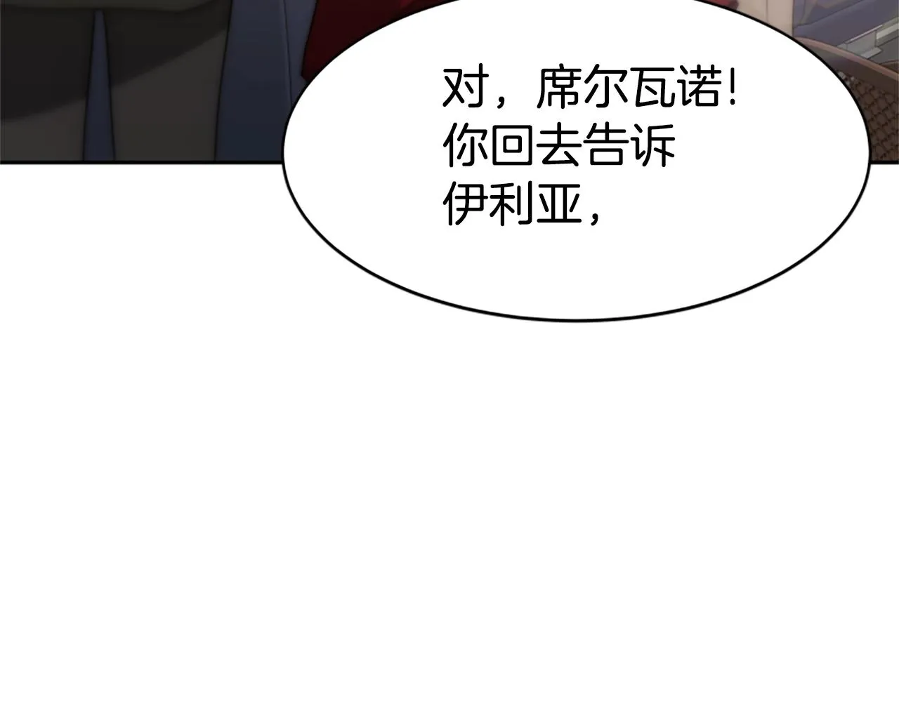 第14话 顶级杀手 第50页