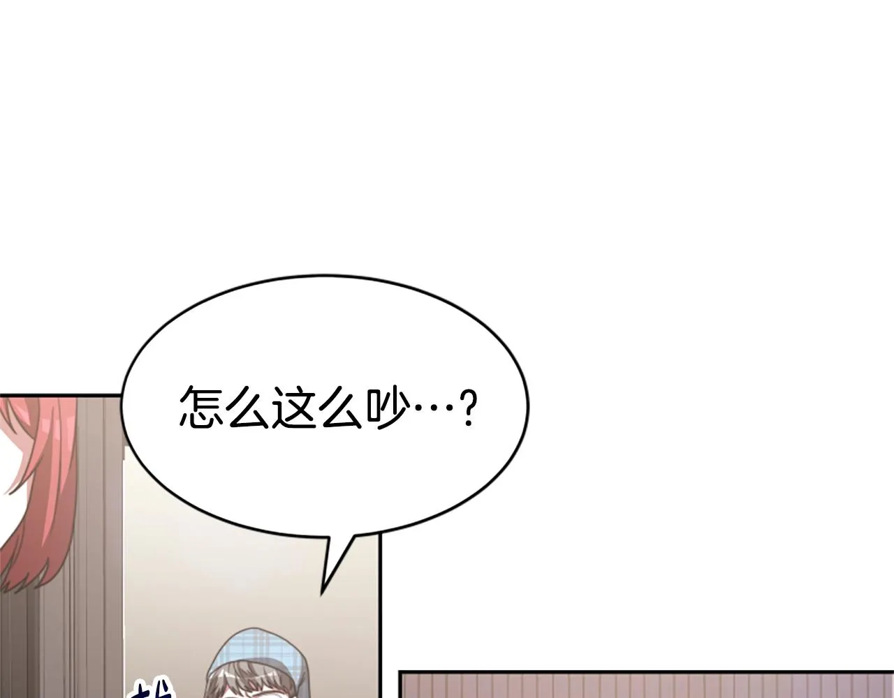 第14话 顶级杀手 第69页