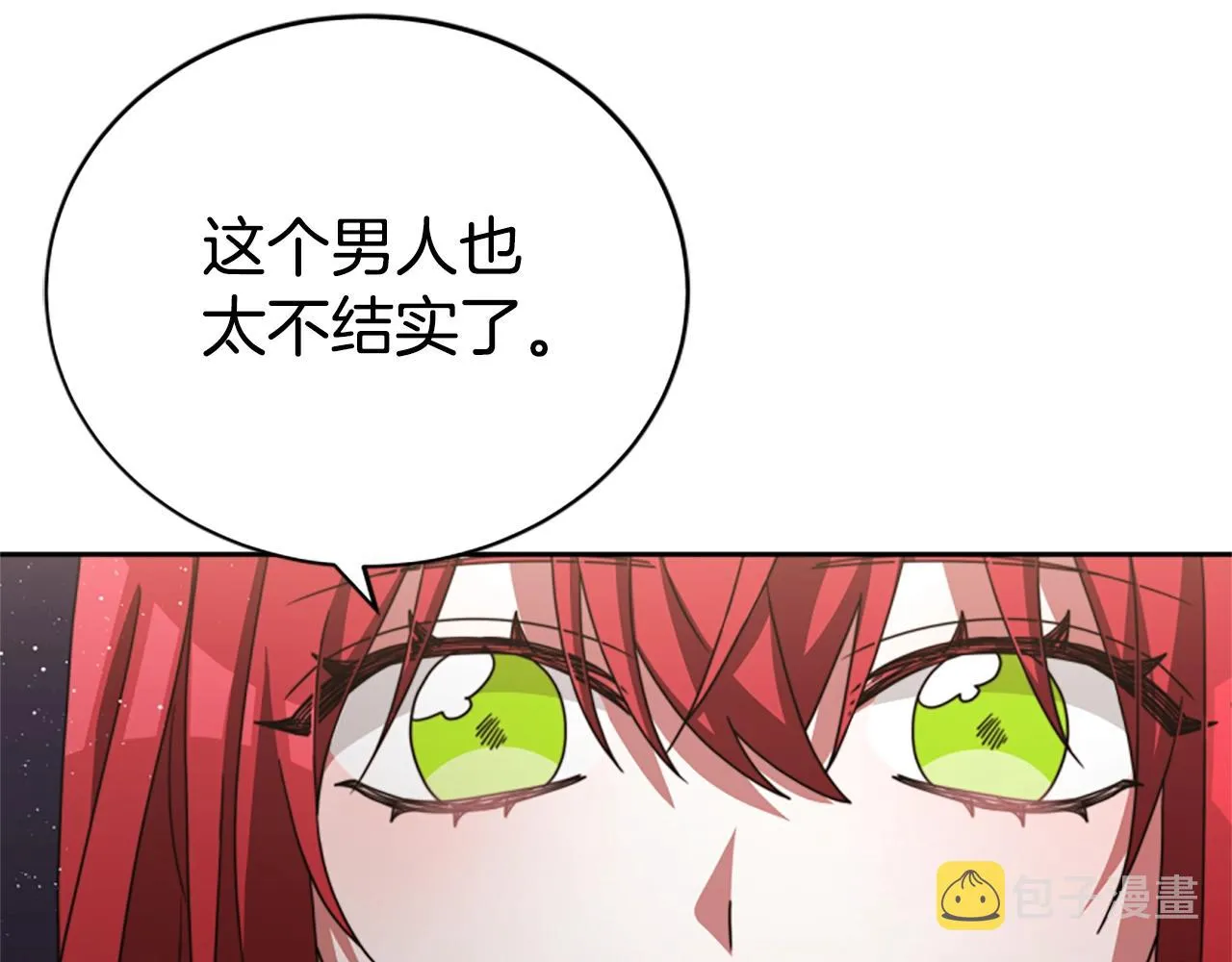 第14话 顶级杀手 第79页