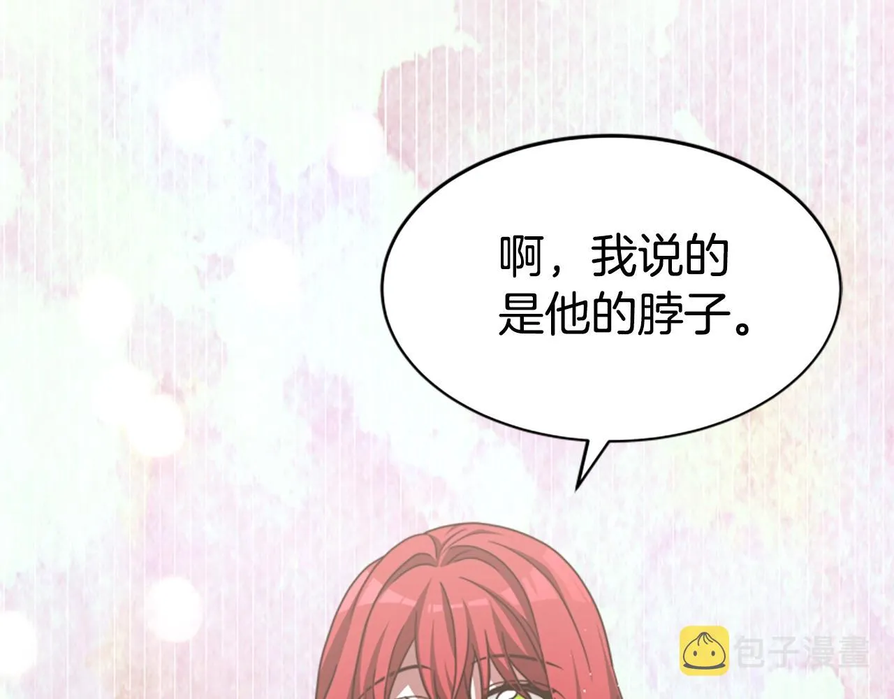 第14话 顶级杀手 第81页