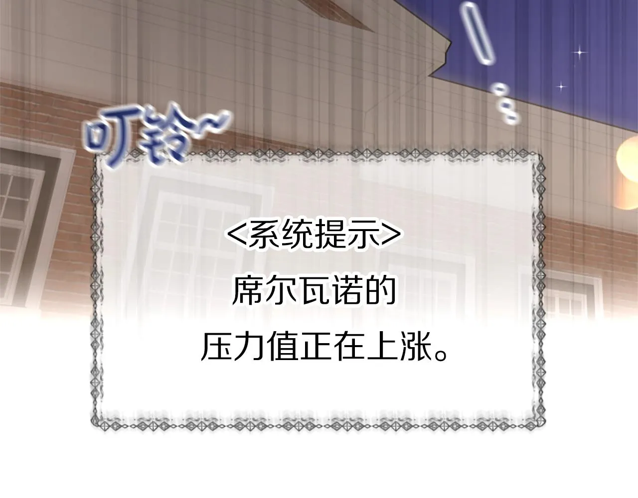 第14话 顶级杀手 第89页