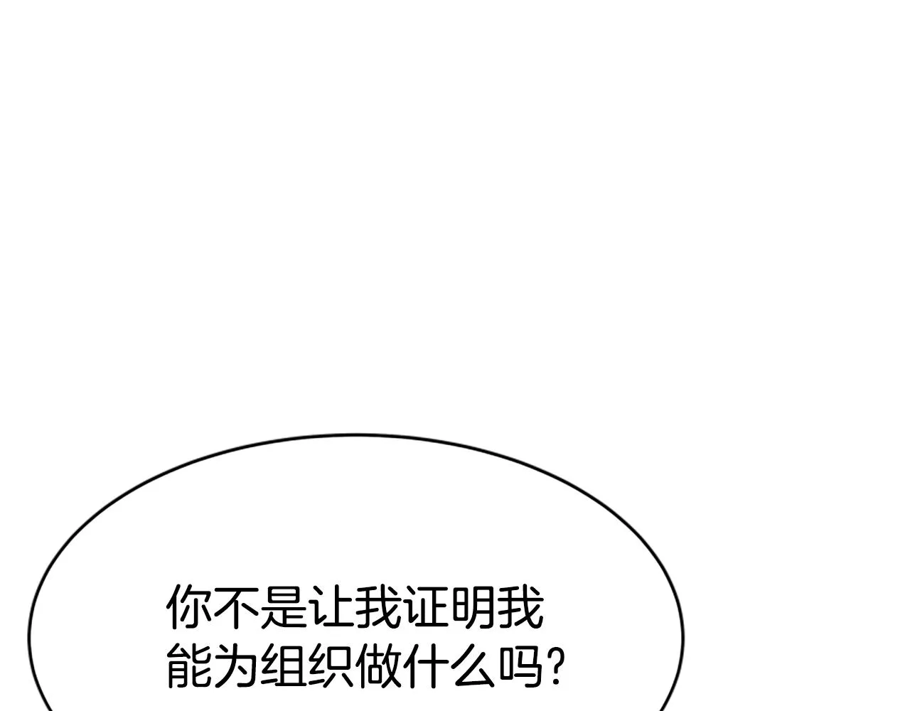 第14话 顶级杀手 第94页